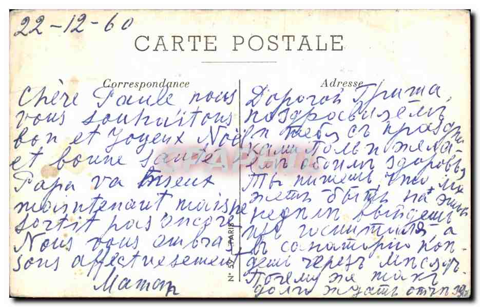 CPSM Campagne russe — Rückseite