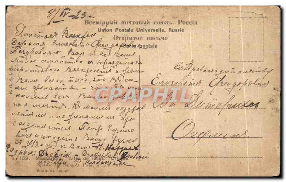 Rose-Allee — Krim — unbekannter Verleger, Nr. 159 — Rückseite