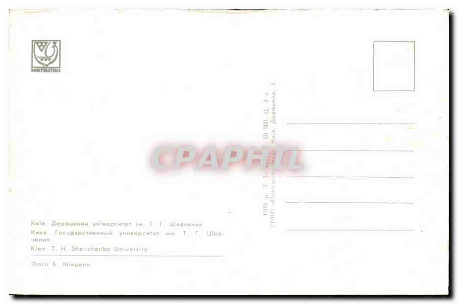 CPA Shevchenko University Kiev Russie Russia — Back