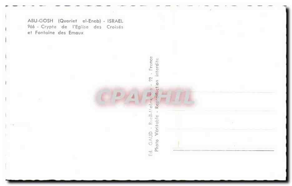CPSM Abu Gosh Israel Crypte de l'Eglise des Croises et Fontaine des Emaux — Rückseite