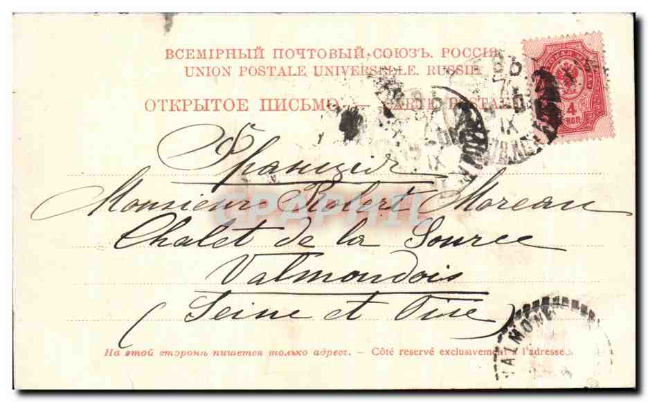 CPA Kiev Kenessa Chapelle Russie Russia — Rückseite