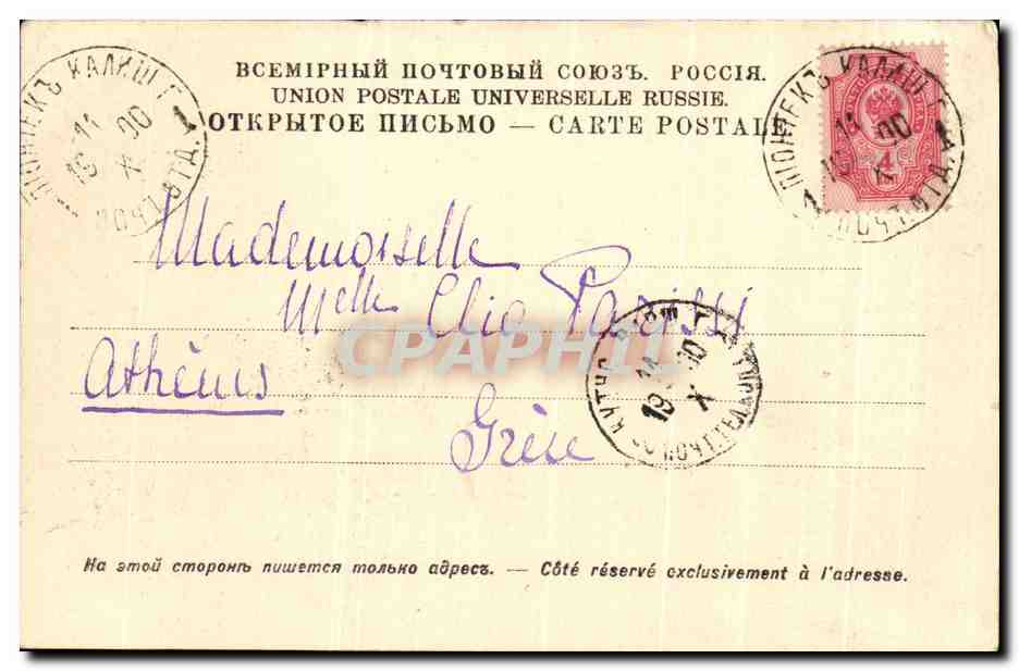 CPA Warszawa Saski Ogrod Pologne Varsovie — Back