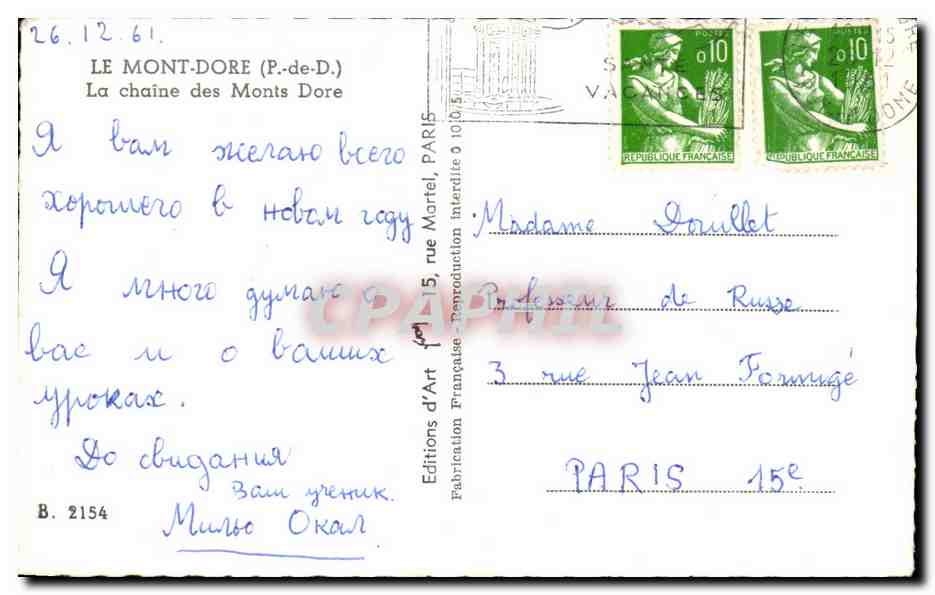 Vue panoramique des Monts Dore — La chaîne des Monts Dore — Éditions d'Art, Paris — Verso