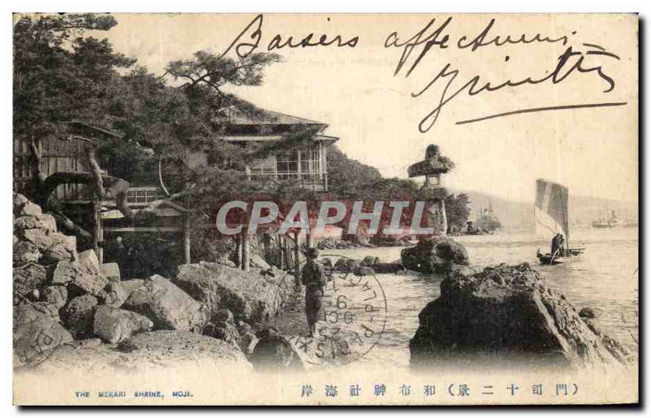 CPA The Mekari Shrine Moji Japon 