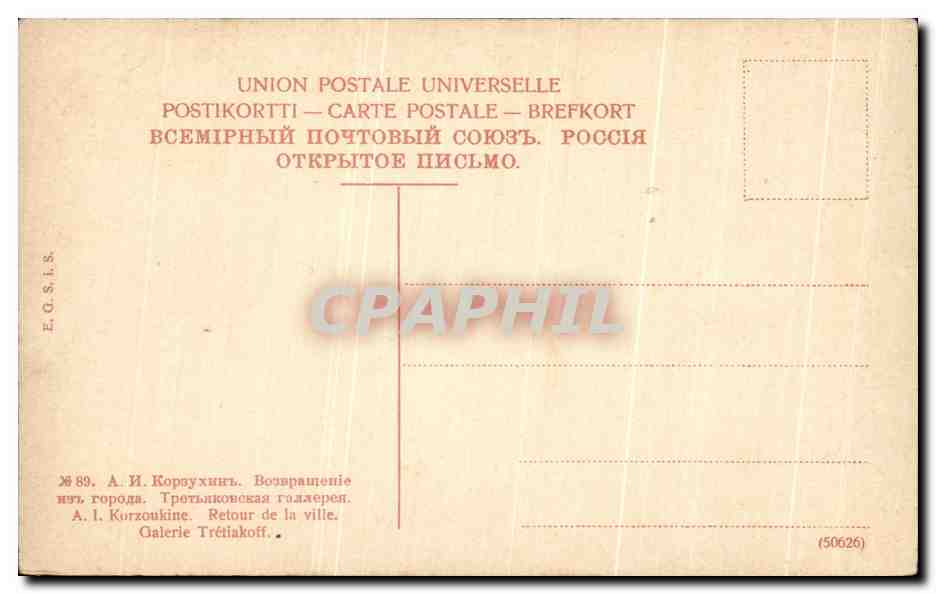CPA Fantaisie Korzoukine Retour de la ville Galerie Tretiakoff Russie  — Verso