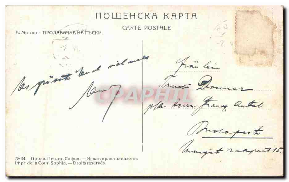 CPA Russie Folklore Femme  — Verso