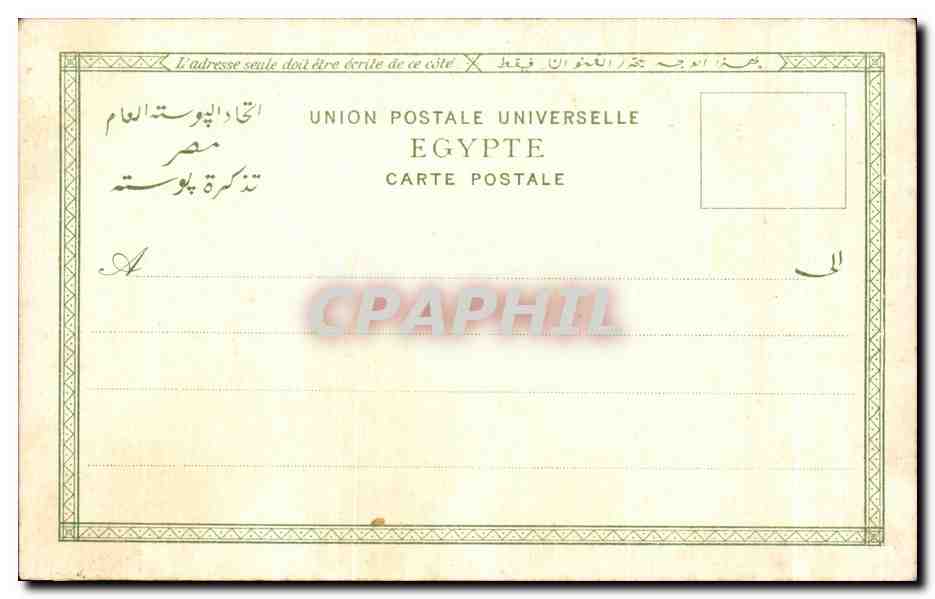 CPA Port Said Entree Du Canal Egypte Bateau — Rückseite