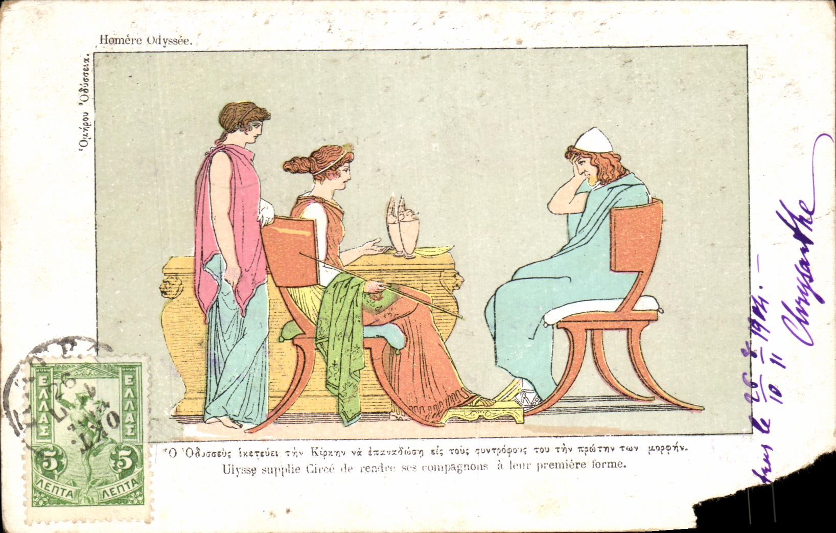 Ulysse supplie Circé de rendre ses compagnons à leur première forme — Georges Féxis, Athènes