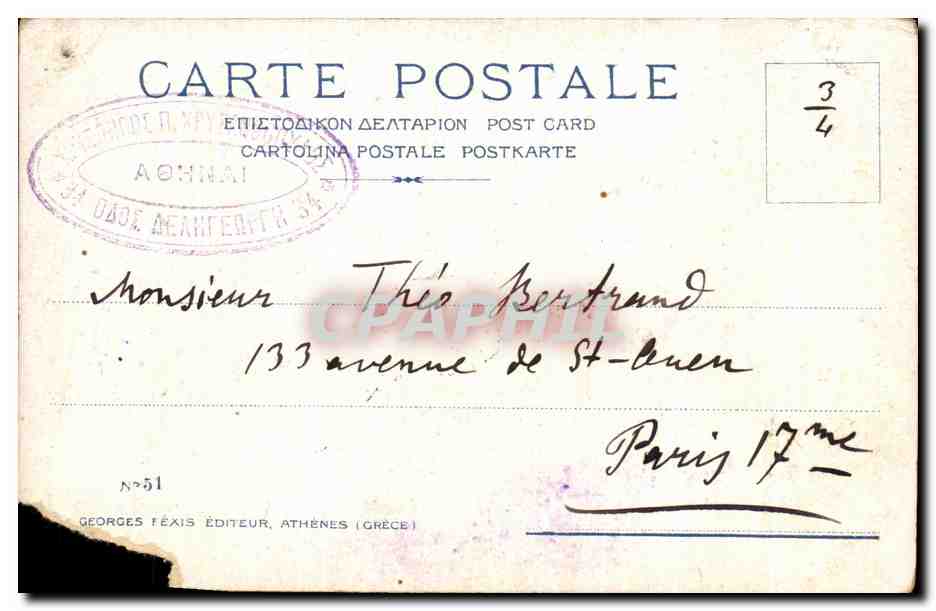 Ulysse supplie Circé de rendre ses compagnons à leur première forme — Georges Féxis, Athènes — Achterkant
