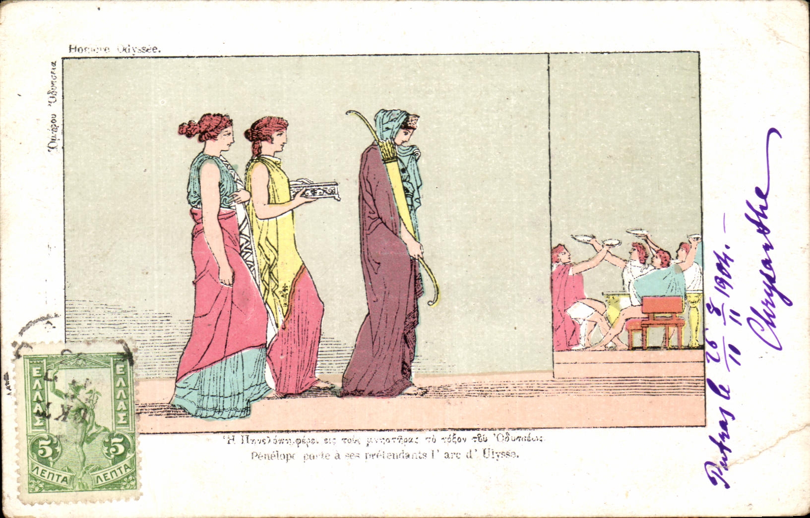 Penélope porte à ses prétendants l'arc d'Ulysse — Théodore Chrysanthé — Georges Féais, Athènes