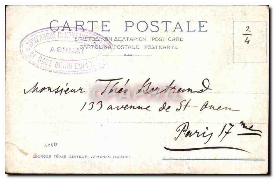 Penélope porte à ses prétendants l'arc d'Ulysse — Théodore Chrysanthé — Georges Féais, Athènes — Verso