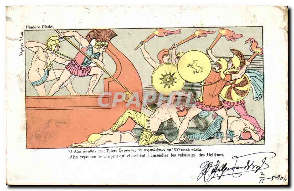 Ajax repousse les Troyens — scène de l'Iliade — éditeur Georges Ténot, Grèce, n°70
