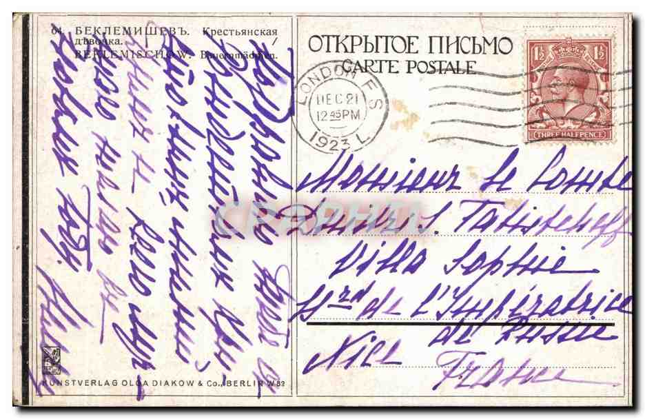 CPA Fantaisie Femme Beklemischow — Verso