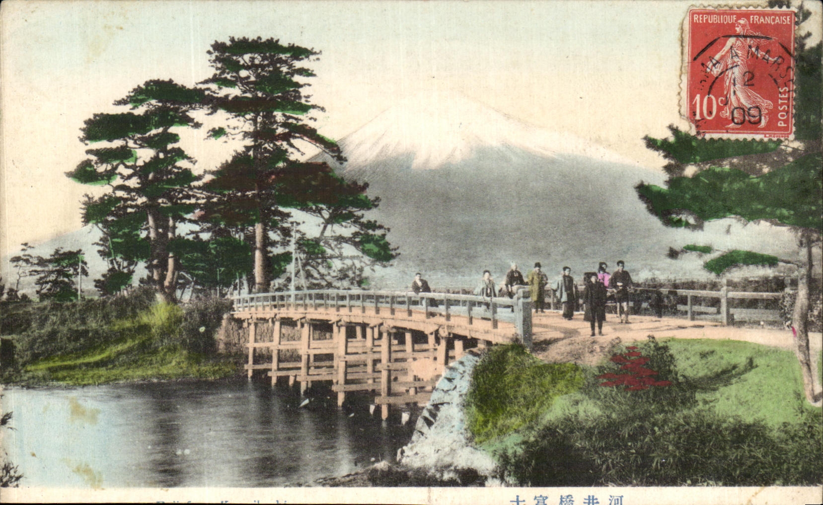 Mount Fuji — Ansicht von einer Brücke über ein See — unbekannter Verleger, Seriennummer nicht sichtbar