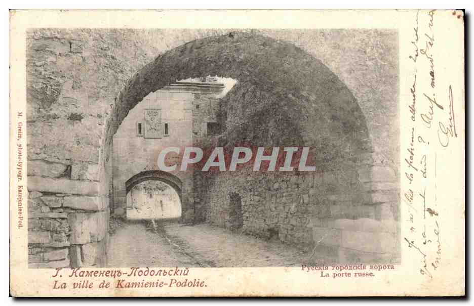 Kamienne-Podolie — La porte russe — J. Ovchynnyk, série 1901