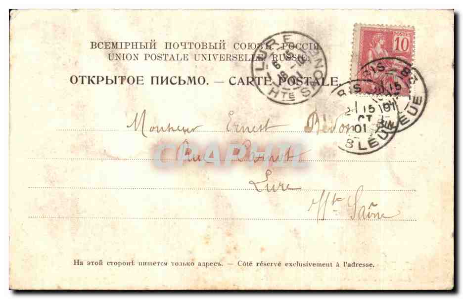Kamienne-Podolie — La porte russe — J. Ovchynnyk, série 1901 — Rückseite