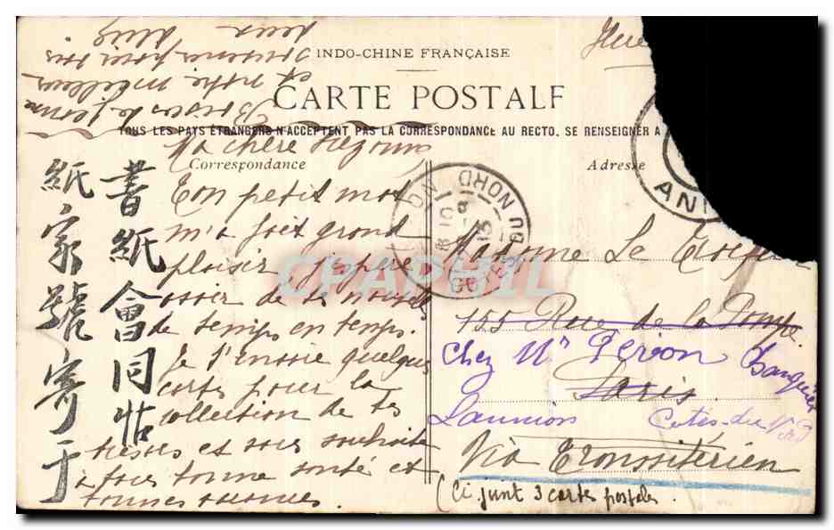 Antike Ansichtskarte Annam Hue Les Freres du Roi et leus Precepteurs China Vietnam — Rückseite