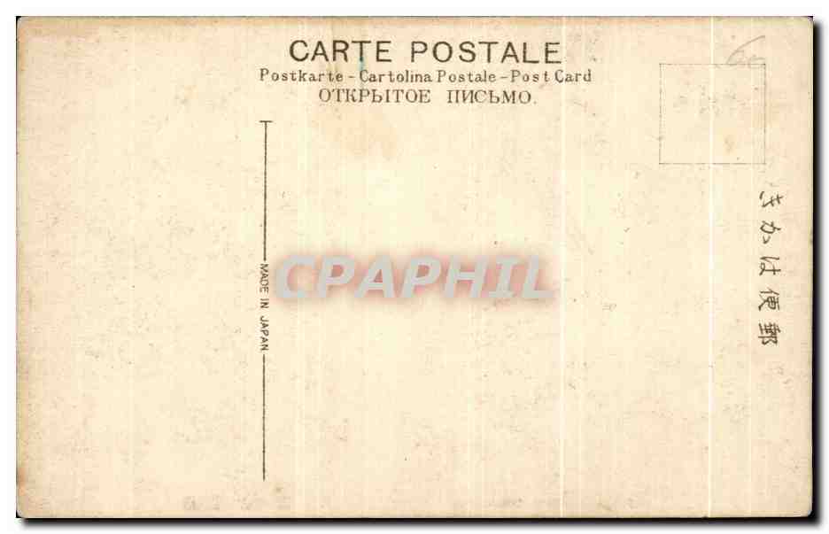CPA Bashamichi Dori Yokohama Japon Nippon — Rückseite