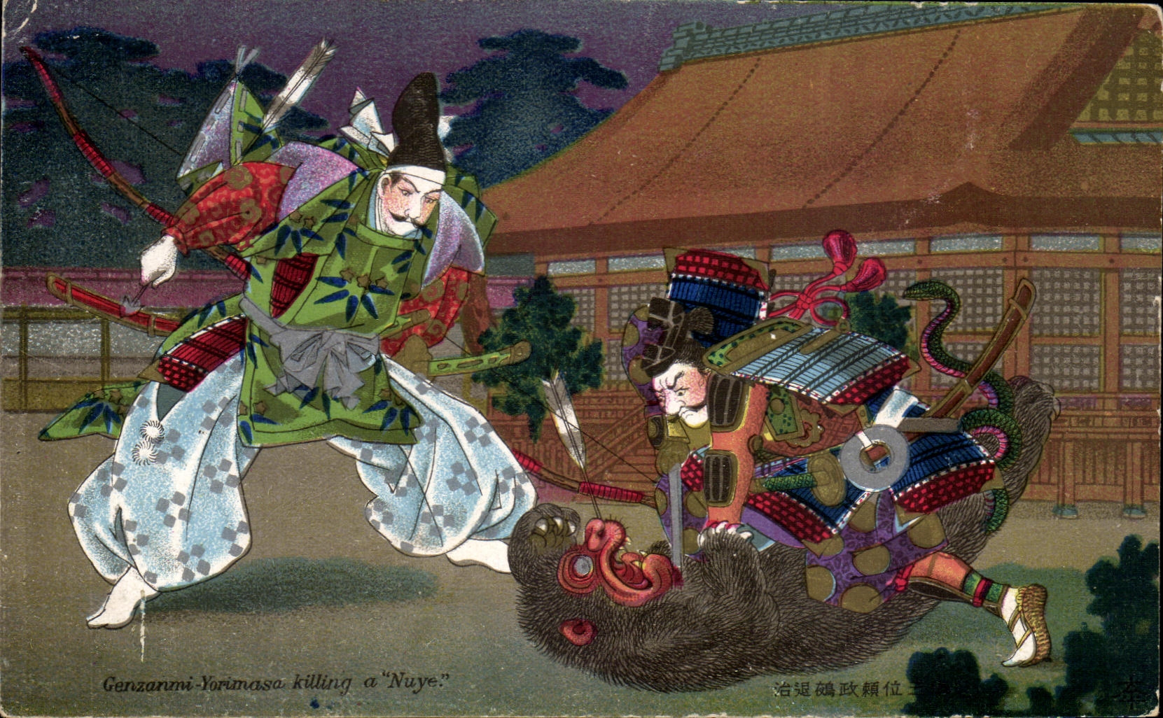 CPA Gezanmi Yorimose Killing a Nuye Japon 