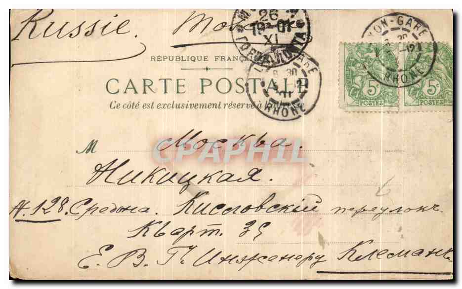 CPA Souvenir du 25eme Centenaire de la Fondation de Marseille — Rückseite
