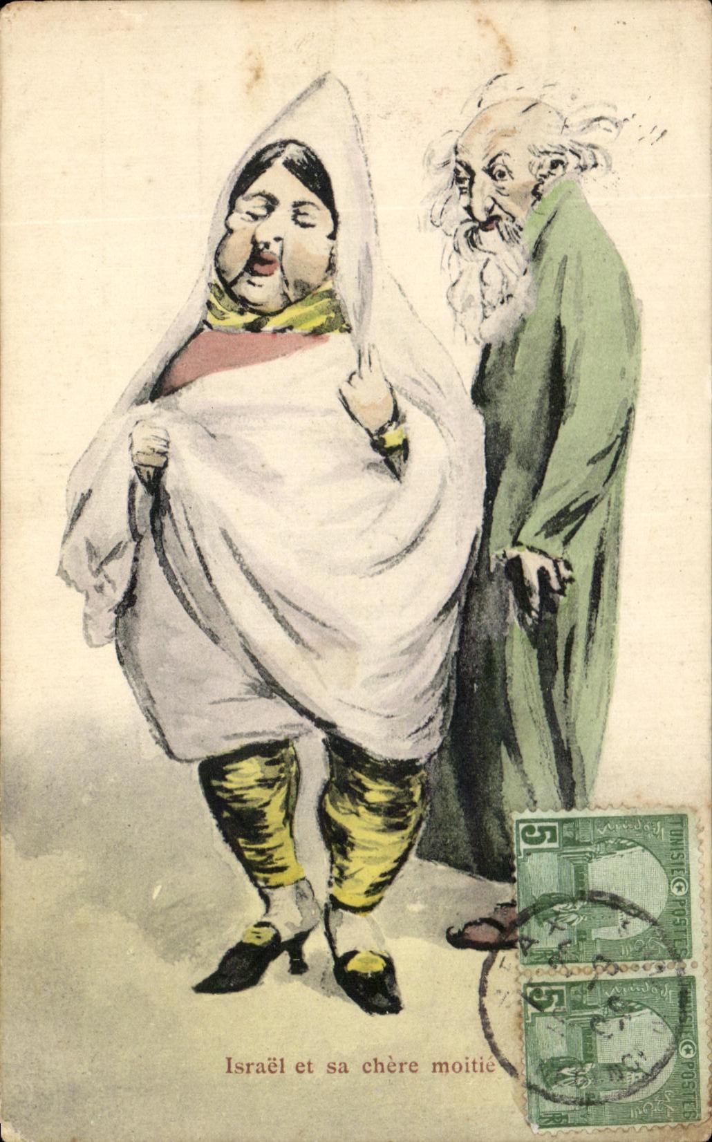 Israël et sa chère moitié — caricature humoristique — éditeur non visible