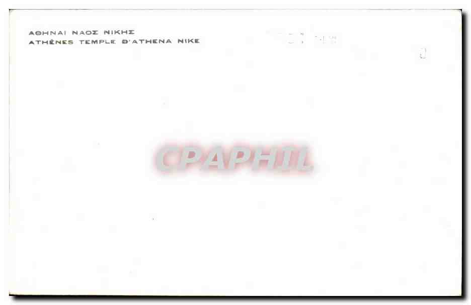 CPA Aohnai HNaoz Nikhz Athenes Temple D'Athena Nike  — Rückseite