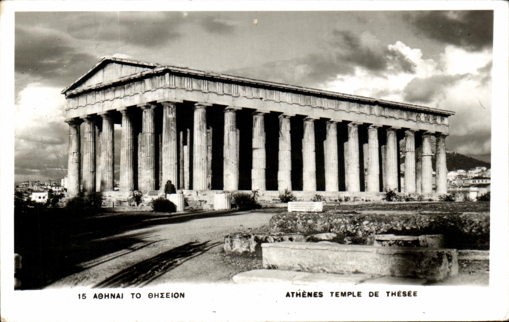CPA Aohnai To Ohieion Athenes Temple de Thesee