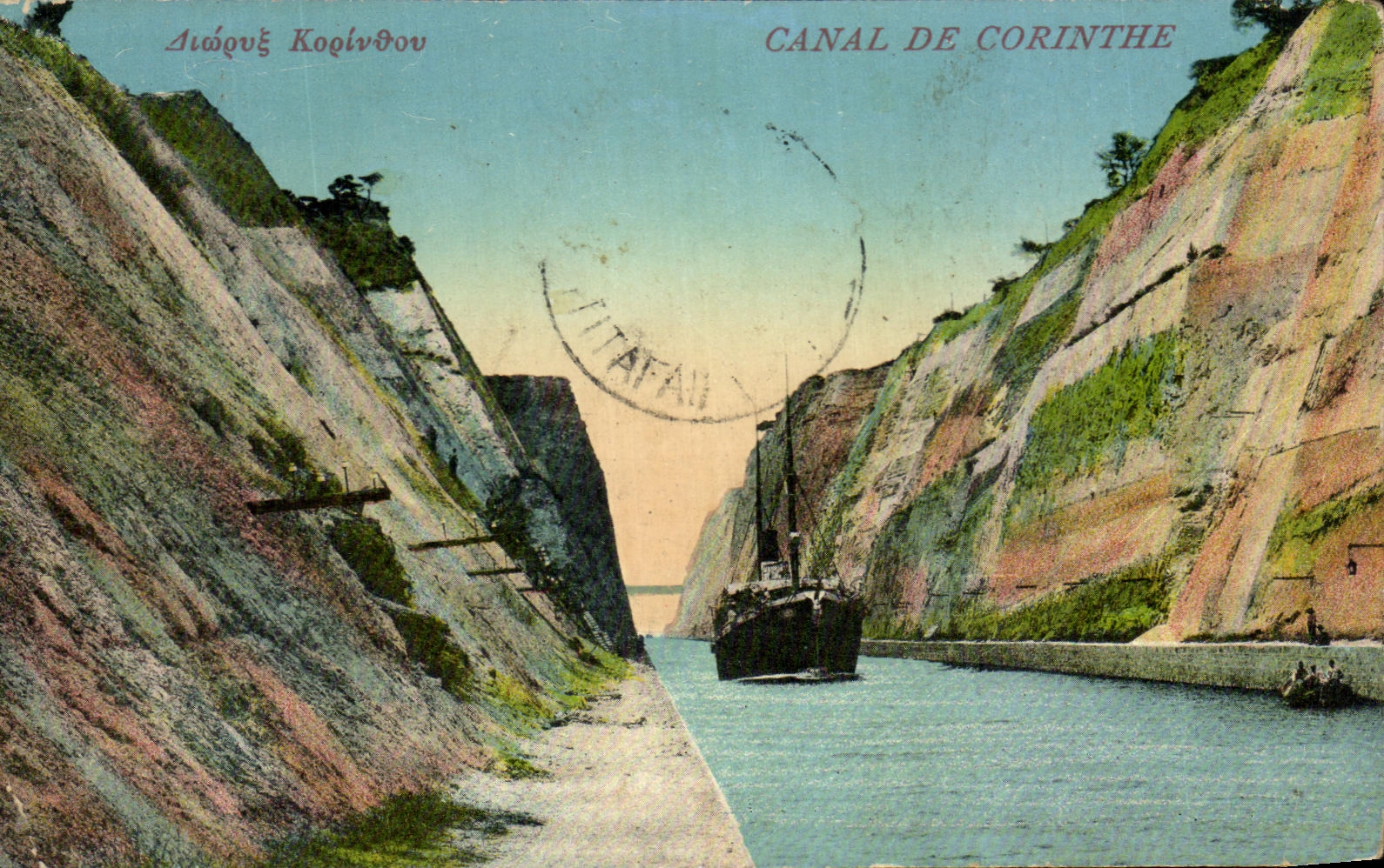 CPA Canal De Corinthe Grece