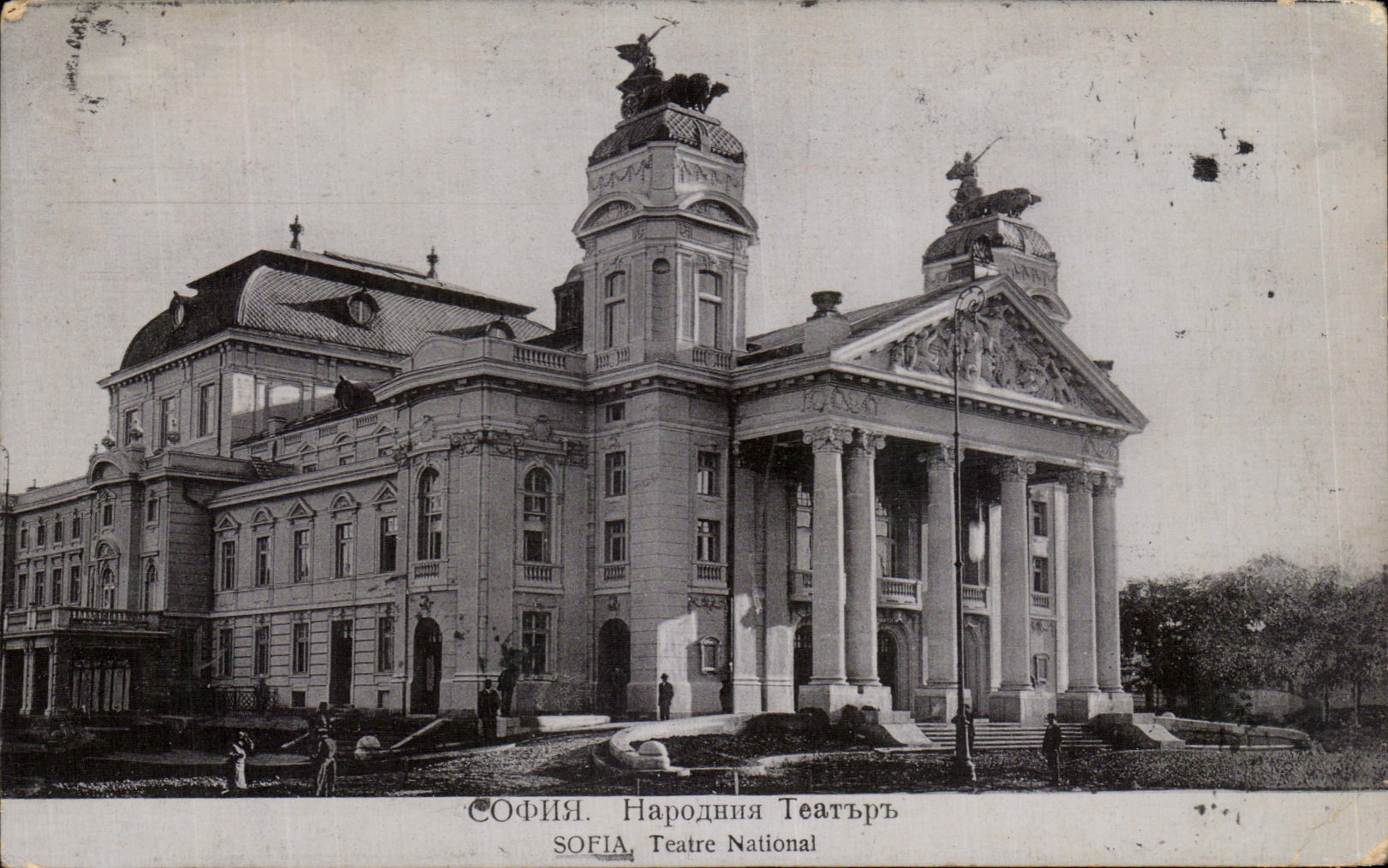 CPA Bulgarie Sofia Teatre National