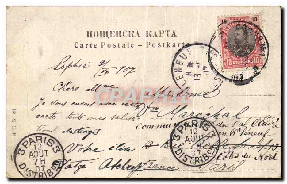 CPA Bulgarie Sofia Teatre National — Rückseite