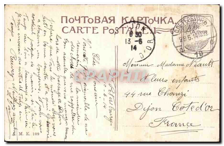 CPA Russie St petersbourg Le palais d'hiver  — Rückseite