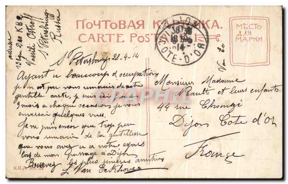 CPA Russie St petersbourg Pont de Troitzky — Rückseite