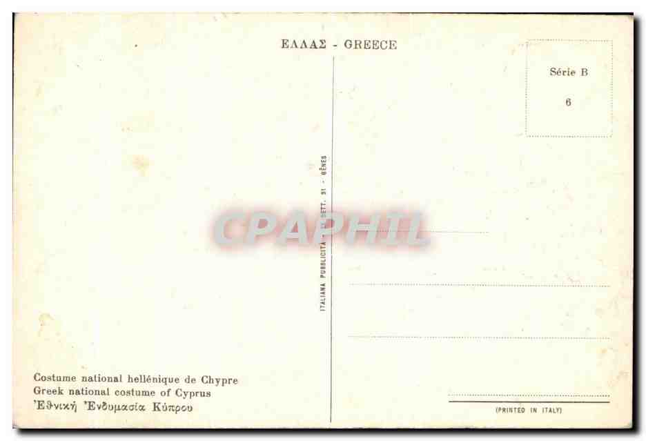 CPA Costume national hellenique de Chypre Folklore Costume — Verso