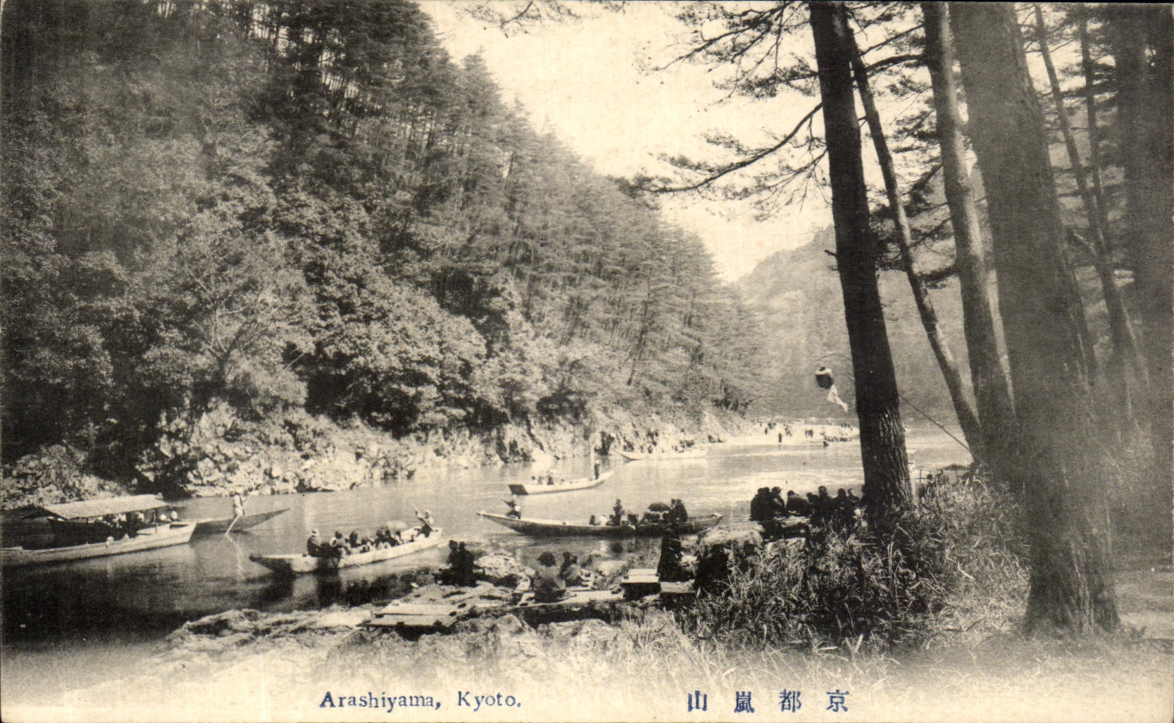 CPA Arashiyama Kyoto Japon 