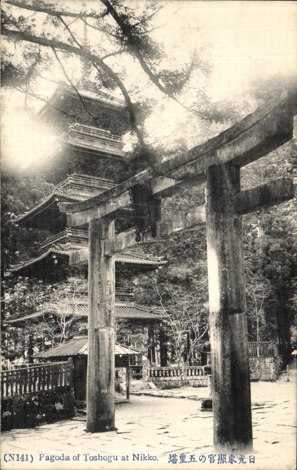 CPA Pagoda of Toshogu at Nikko Japon