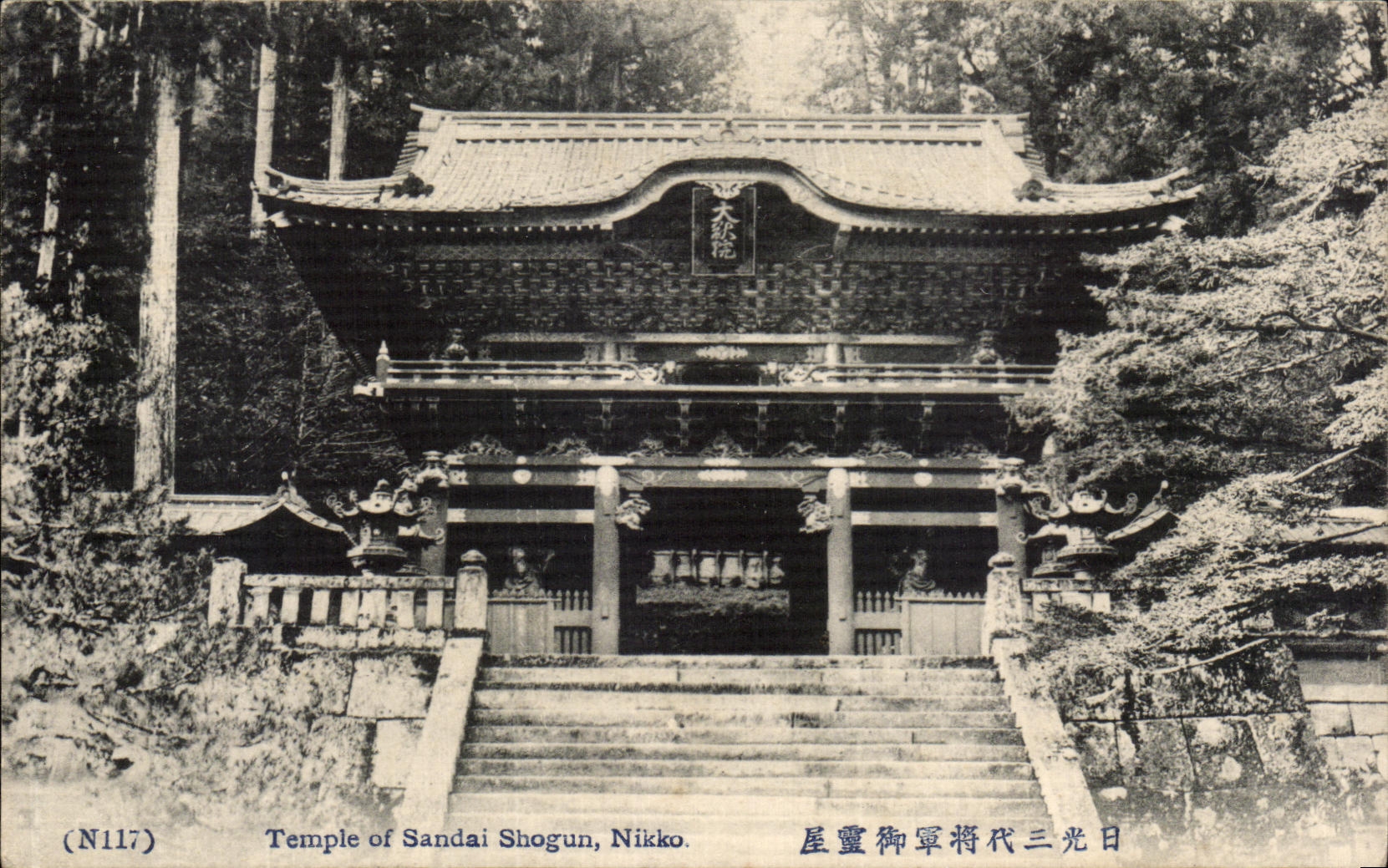 CPA Temple of Sandai Shogun Nikko Japon 