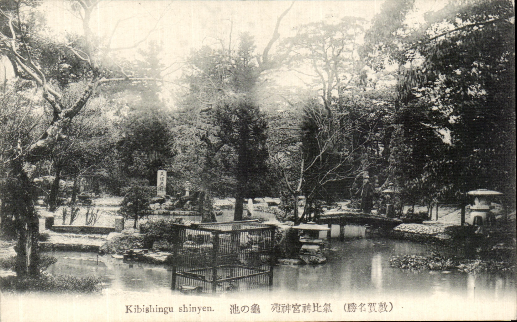 CPA Kibishingu Shinyen Japon 