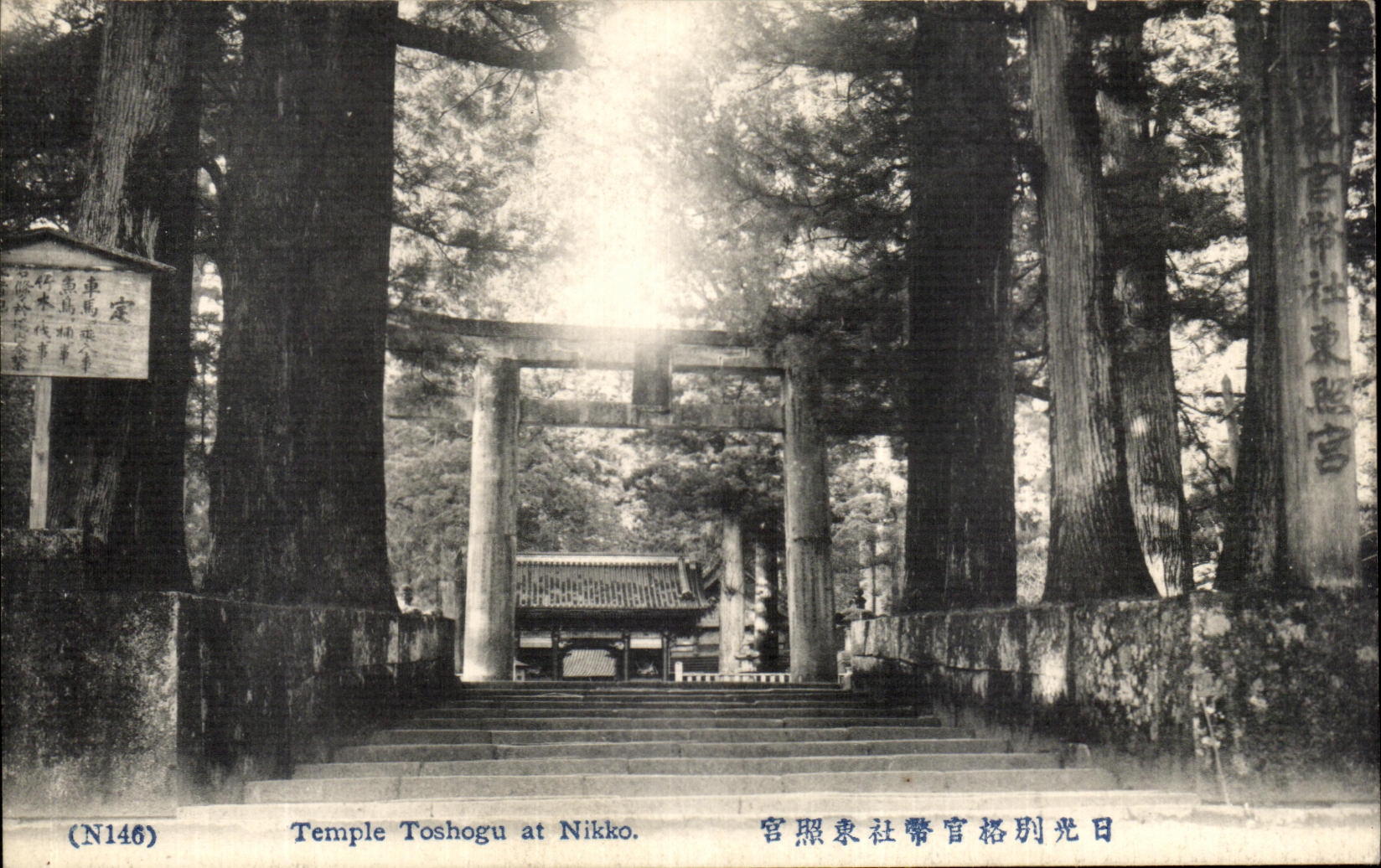 Temple Toshogu à Nikko — vue du torii et des escaliers — éditeur N146