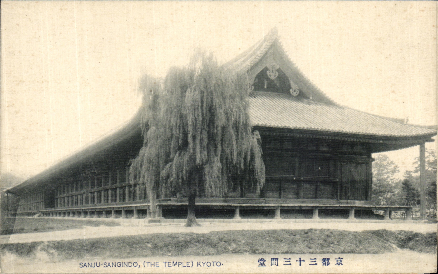 CPA Sanju Sangindo Kyoto Japon 