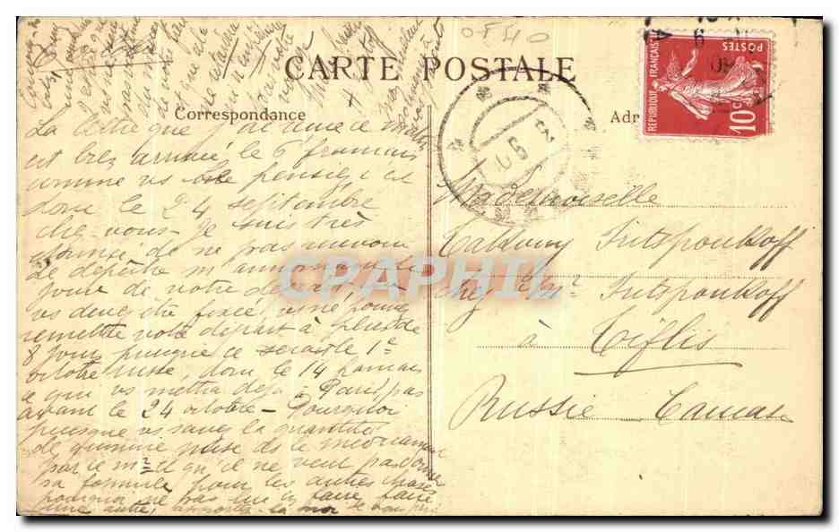 Elisabeth von Österreich — Portrait von François Clouet — unbekannter Verleger, Seriennummer nicht sichtbar — Rückseite