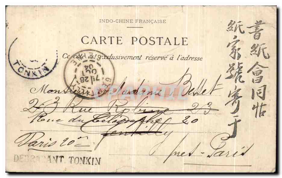 CPA Tonkin Hanoi Square Chavassieux Residence superieure indochine Vietnam — Rückseite