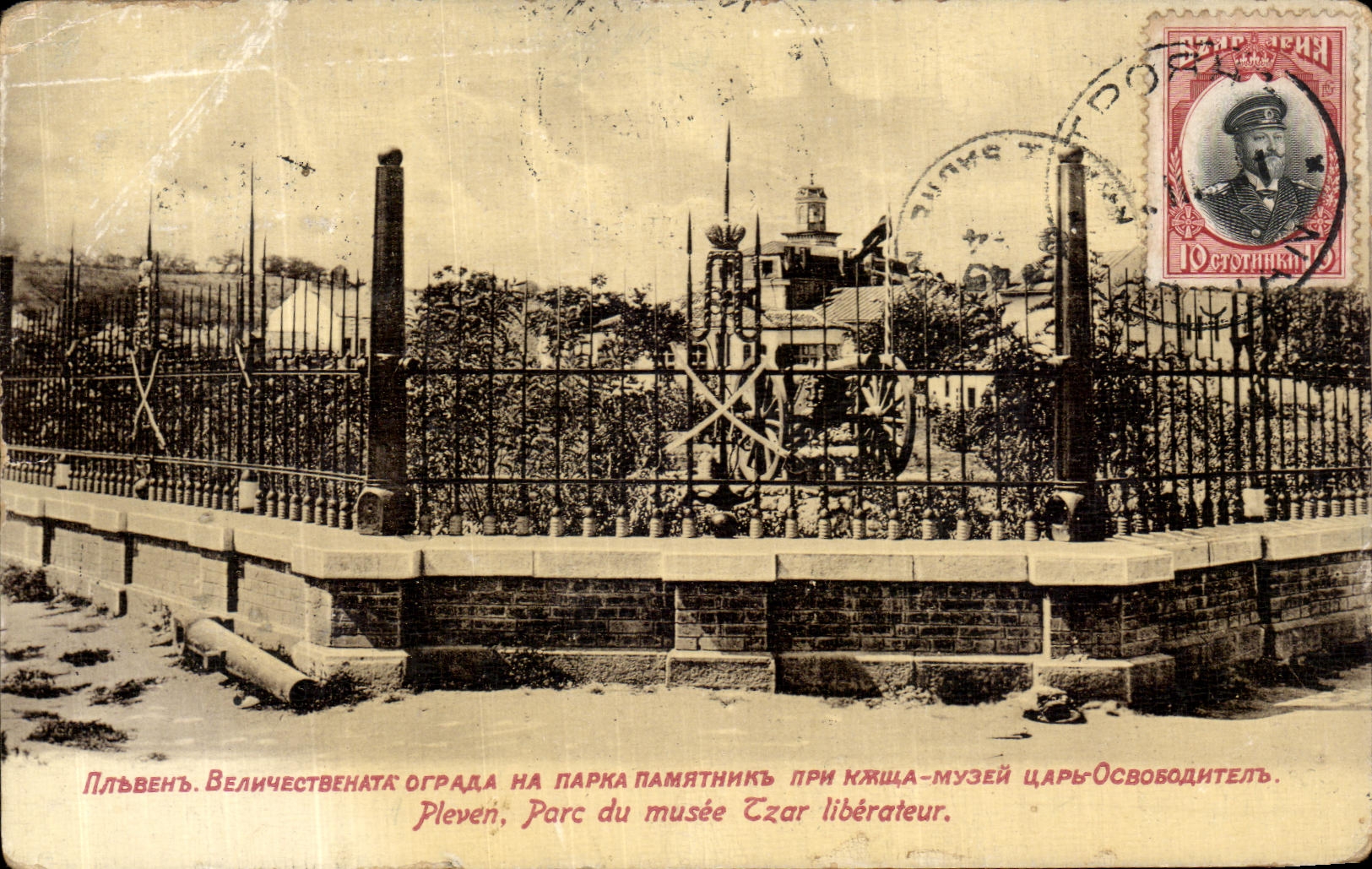 CPA Pleven Parc du Musee Tzar liberateur Bulgarie