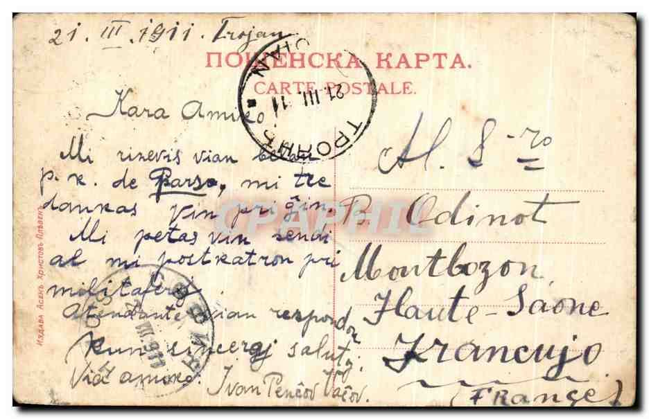 CPA Pleven Parc du Musee Tzar liberateur Bulgarie — Verso