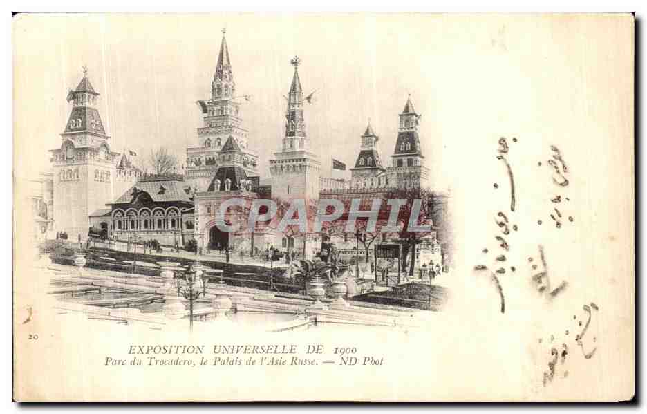 CPA Paris Exposition Universelle De 1900 Parc du Trocadero La palais de l ASie Russe