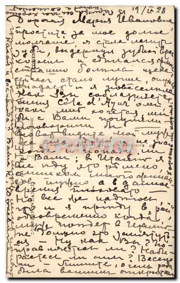 CPA Paris Le Trocadero — Verso