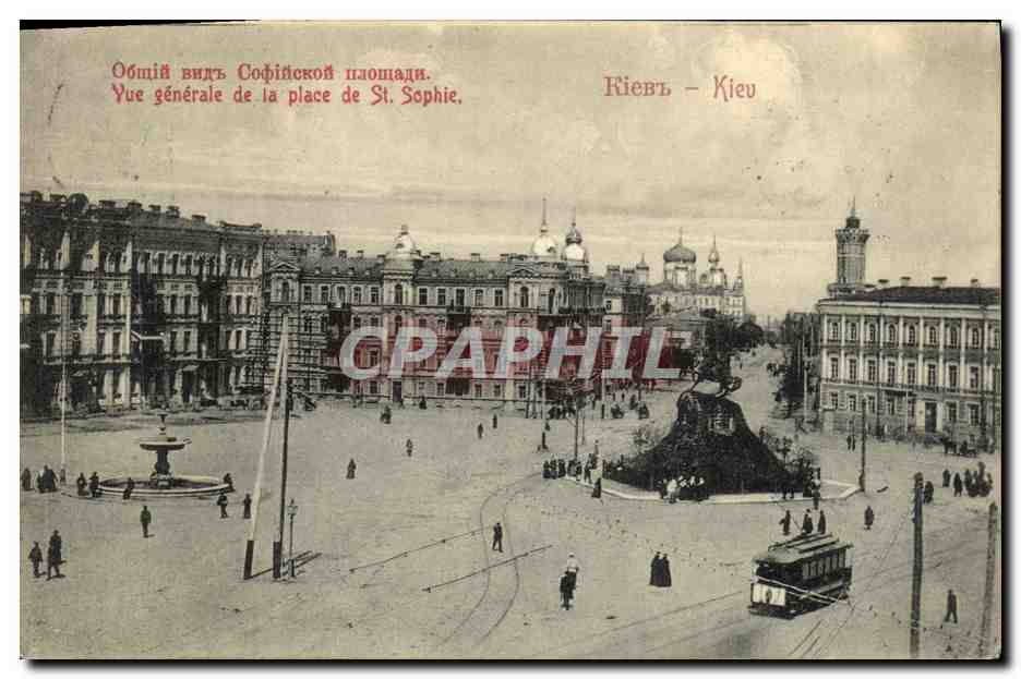 Place Sainte-Sophie — Vue générale — Kiev