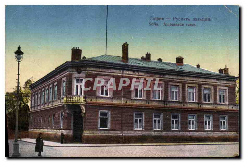 CPA Sofia Ambassade Russe Russie Russia Bulgarie