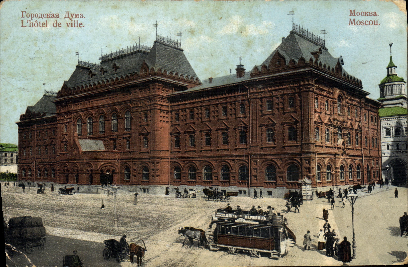CPA L hotel de ville Moscou Russie Russia