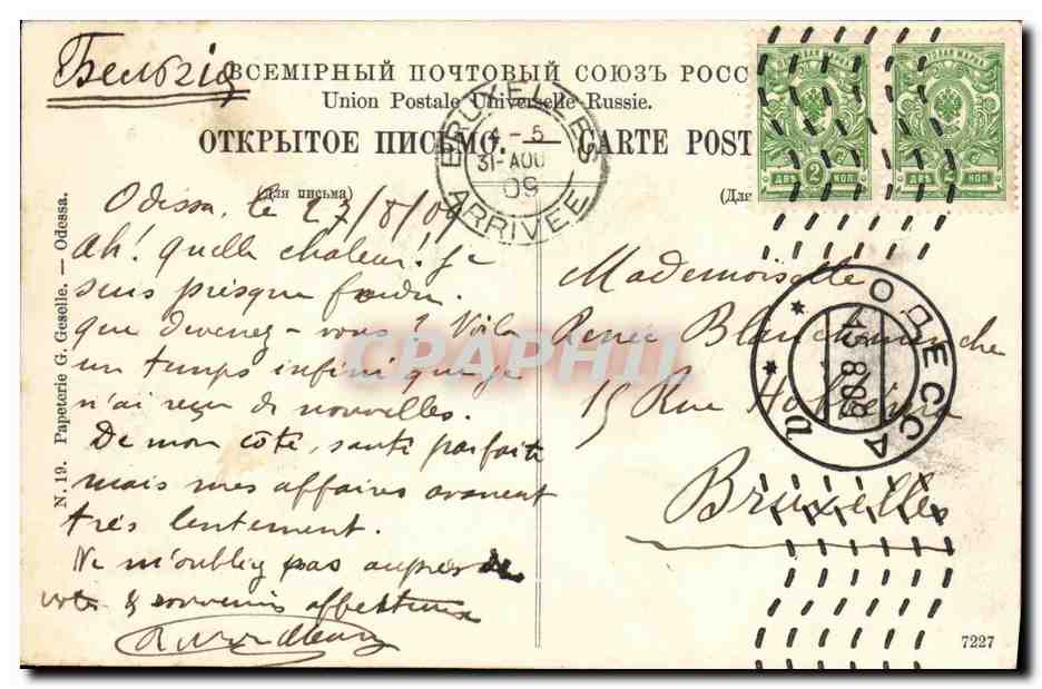 Odessa. Le musée des beaux arts — éditeur R. W. R. Manuy, n° 19 — Rückseite