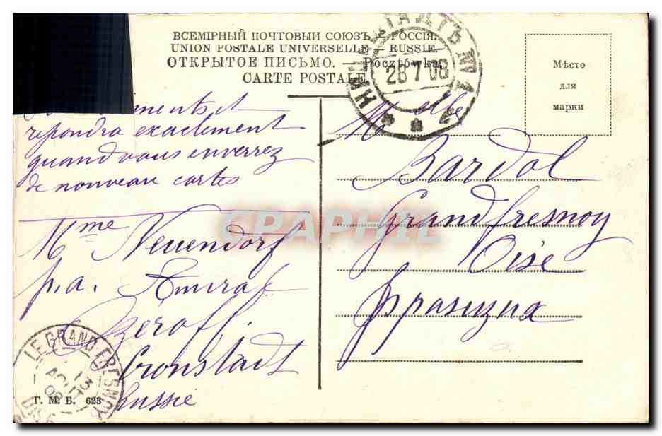 Antike Ansichtskarte Sankt Petersburg Die Festung Sankt Peter und Paul Russland — Rückseite